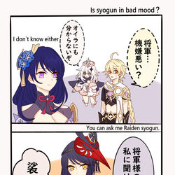 This is a pixiv picture whose title is 原神　まとめ.