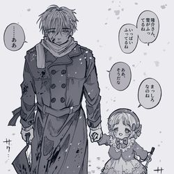 This is a pixiv picture whose title is 殺し屋のおじさんと盲目の少女.