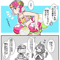 This is a pixiv picture whose title is かるいカルデア その１４５.