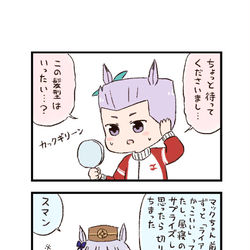 This is a pixiv picture whose title is ウマ娘わくわく4コマまんが「昼マック」.
