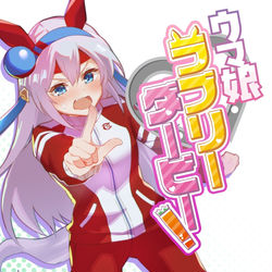 This is a pixiv picture whose title is COMIC1☆19新刊ウマ娘本.