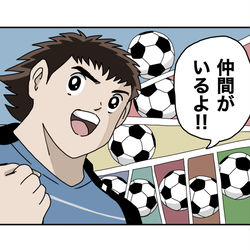 This is a pixiv picture whose title is 友達と一緒にプロサッカー選手を目指すキャプテン翼.