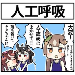 This is a pixiv picture whose title is 人工呼吸.