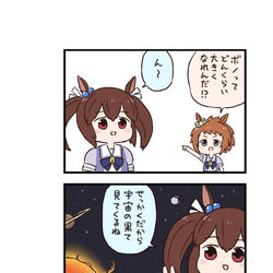 This is a pixiv picture whose title is ウマ娘わくわく4コマまんが「天元突破」.