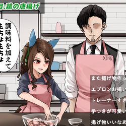 This is a pixiv picture whose title is キングとトレーナーの料理配信.