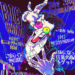 This is a pixiv picture whose title is [[ビッグ！！！]]になるますか！！！.