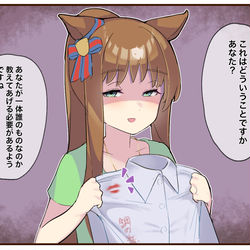 This is a pixiv picture whose title is 嫁グラスに身に覚えのない浮気を問い詰められる….