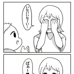 This is a pixiv picture whose title is 喜び方のクセがすごい赤ちゃん.