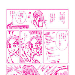 This is a pixiv picture whose title is 【創作】アンドロイドとOL（＋α）.