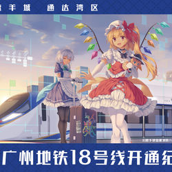 This is a pixiv picture whose title is Line 16+2.