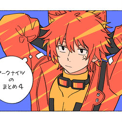 This is a pixiv picture whose title is アークナイツ の まとめ 4.