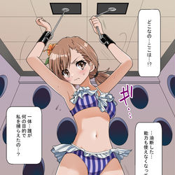 This is a pixiv picture whose title is 【Skeb】御坂美琴マジックハンドくすぐり.