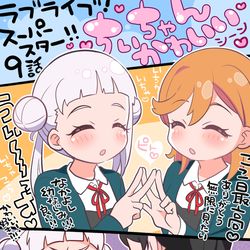 This is a pixiv picture whose title is ラブライブ！スーパースター!!9話のちぃちゃん可愛いの絵！.