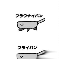 This is a pixiv picture whose title is no.1429 『 フラワナイパン 』.