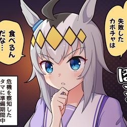 This is a pixiv picture whose title is ハロウィンイベントストーリーでオグリが出なかった理由.