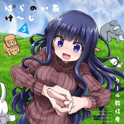 This is a pixiv picture whose title is ぱらのいあけ～じ5巻今日発売.