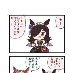 This is a pixiv picture whose title is ウマ娘わくわく4コマまんが「ハロウィン」.