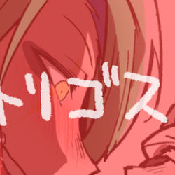 This is a pixiv picture whose title is やり返しのやり返しするトリスタ.