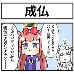 This is a pixiv picture whose title is デジたんは二度しぬ.