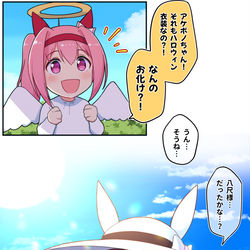 This is a pixiv picture whose title is ハロウィンアケボノちゃん.