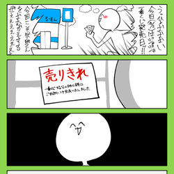 This is a pixiv picture whose title is 解せぬ.