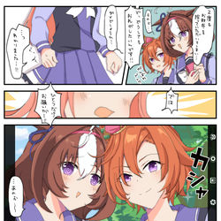 This is a pixiv picture whose title is チャンスは逃さないアグネスデジタル.