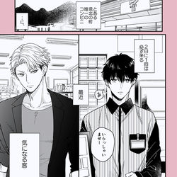 This is a pixiv picture whose title is 創作BLまとめ.