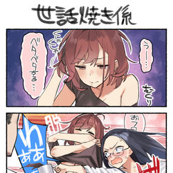 This is a pixiv picture whose title is 近視の姉＃24’.