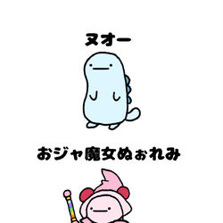 This is a pixiv picture whose title is no.1432 『 おジャ魔女ぬぉれみ 』.