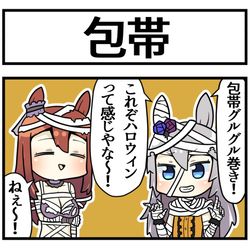 This is a pixiv picture whose title is 包帯.