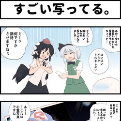 This is a pixiv picture whose title is 心霊写真.