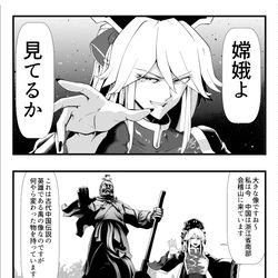This is a pixiv picture whose title is アプローチの仕方が特殊な純狐⑩.