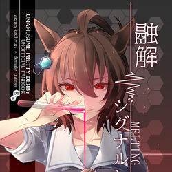 This is a pixiv picture whose title is 【タキモル♀】新刊サンプル.
