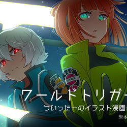 This is a pixiv picture whose title is ワートリまとめ8.