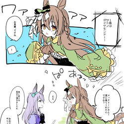 This is a pixiv picture whose title is マックイーンとサトノダイヤモンド.