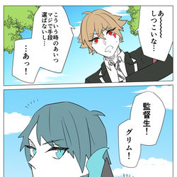 This is a pixiv picture whose title is 「監督生」.