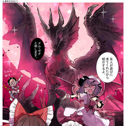 This is a pixiv picture whose title is 紅霧異変再び？.