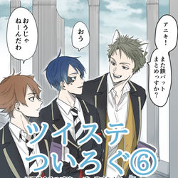 This is a pixiv picture whose title is ツイステログ⑥（デュくん多め）.