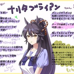 This is a pixiv picture whose title is ウマ娘まとめ.