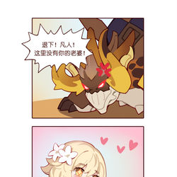 This is a pixiv picture whose title is “可是若陀龙王呀，你就是我的老婆”.