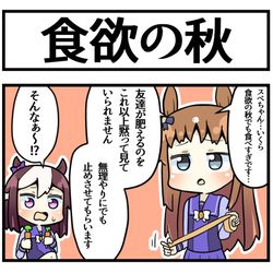 This is a pixiv picture whose title is 食欲の制御方法.