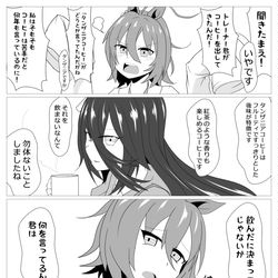 This is a pixiv picture whose title is マンカフェ珈琲漫画「タンザニア」.