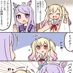 This is a pixiv picture whose title is 咲希ちゃんトレーナーとマックイーン.