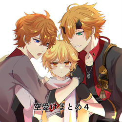 This is a pixiv picture whose title is 空受けまとめ４.