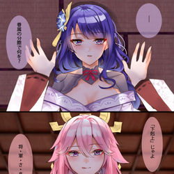 This is a pixiv picture whose title is 下剋上.