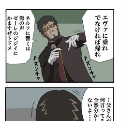 This is a pixiv picture whose title is チル世紀ラップゲリオン.