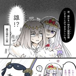 This is a pixiv picture whose title is カルデアでおやすみ.