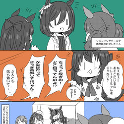 This is a pixiv picture whose title is 女トレーナーとウマ娘3.