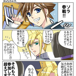 This is a pixiv picture whose title is 祝☆ソラ参戦.