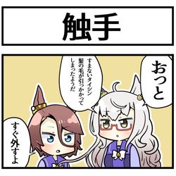 This is a pixiv picture whose title is 100分後に怒られるチケゾー.